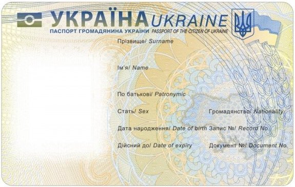 Кабмин выделил 50 млн гривен на изготовление ID-карт, которые заменят внутренние украинские паспорта
