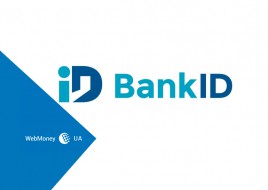 В Украине теперь можно получить начальный аттестат WebMoney через сервис BankID
