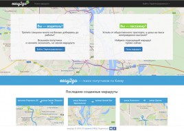 Киевлянин запустил сервис поиска попутчиков easy2go для экономных поездок по городу