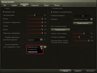 WoT_Update_9_14_Screenshot_menu_UA