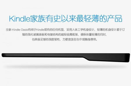 В сеть просочились сведения о новом ридере Amazon Kindle Oasis и чехле с батареей к нему