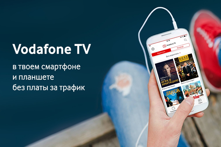 Vodafone TV запустил новый пакет «Спорт Плюс» из 12 тематических каналов (Eurosport, Viasat Sport и др.) и кинозала Top Gear