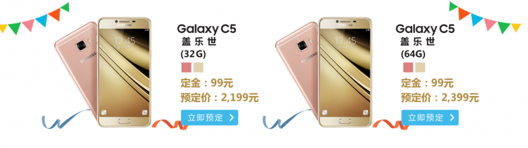 Samsung официально представила смартфон Galaxy C5 по цене от $335