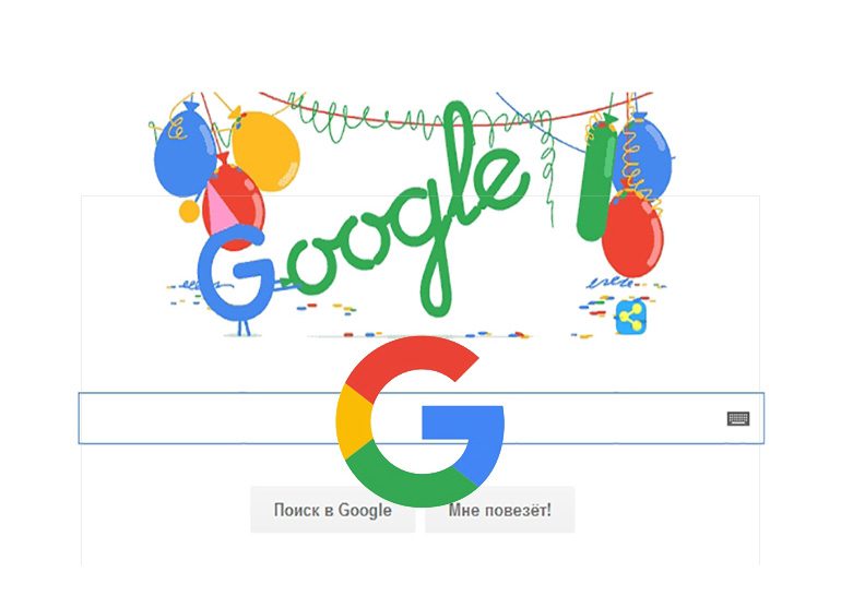 Компании Google исполнилось 18 лет