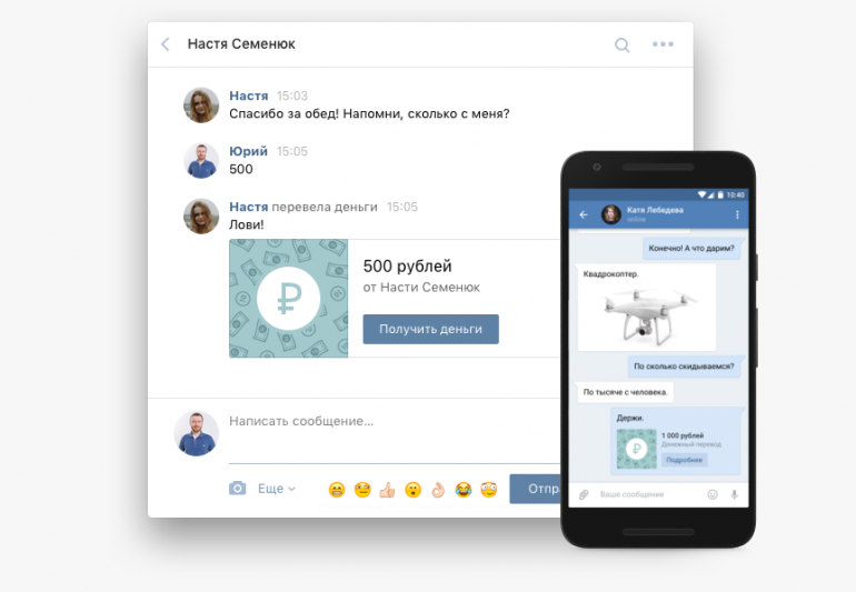 «ВКонтакте» запустил систему денежных переводов между пользователями