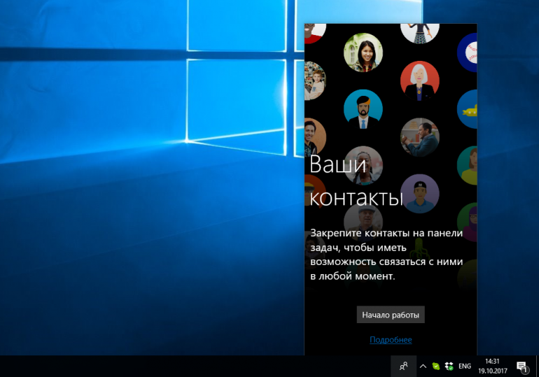 Windows 10 Fall Creators Update:  ?