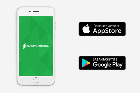 Участник системы ProZorro выпустил мобильное приложение Zakupki.Prom, которое позволит участвовать в электронных закупках с помощью смартфона Участник системы ProZorro выпустил мобильное приложение Zakupki.Prom, которое позволит участвовать в электронных закупках с помощью смартфона
