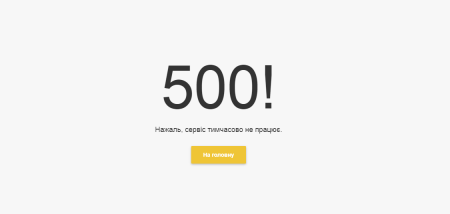 Из-за отключения электричества в главном офисе сайт и сервисы «Укрпошты» не работали около 2 часов Из-за отключения электричества в главном офисе сайт и сервисы «Укрпошты» не работали около 2 часов