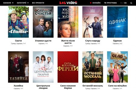 “На очереди – Amazon Prime Video”: Группа “1+1 медиа” начала сотрудничать с сервисами MEGOGO и ivi, продав им 600 серий контента на украинском и русском языках “На очереди – Amazon Prime Video”: Группа “1+1 медиа” начала сотрудничать с сервисами MEGOGO и ivi, продав им 600 серий контента на украинском и русском языках