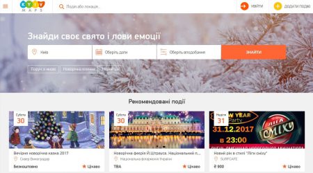 В Киеве запустили ресурс Kyiv Maps, представляющий собой единую онлайн-базу городских событий и локаций на основе Google Maps В Киеве запустили ресурс Kyiv Maps, представляющий собой единую онлайн-базу городских событий и локаций на основе Google Maps