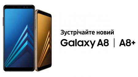 15 и 17 тысяч гривен — цена Samsung Galaxy A8 и A8+ (2018) в Украине 15 и 17 тысяч гривен — цена Samsung Galaxy A8 и A8+ (2018) в Украине