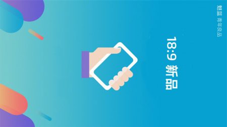Уже послезавтра Meizu представит свой первый смартфон с экраном 18:9 (предположительно, бюджетный Meizu M6S) Уже послезавтра Meizu представит свой первый смартфон с экраном 18:9 (предположительно, бюджетный Meizu M6S)