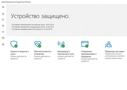 Windows Defender в Windows 10 будет удалять лжеантивирусы и оптимизаторы Windows Defender в Windows 10 будет удалять лжеантивирусы и оптимизаторы
