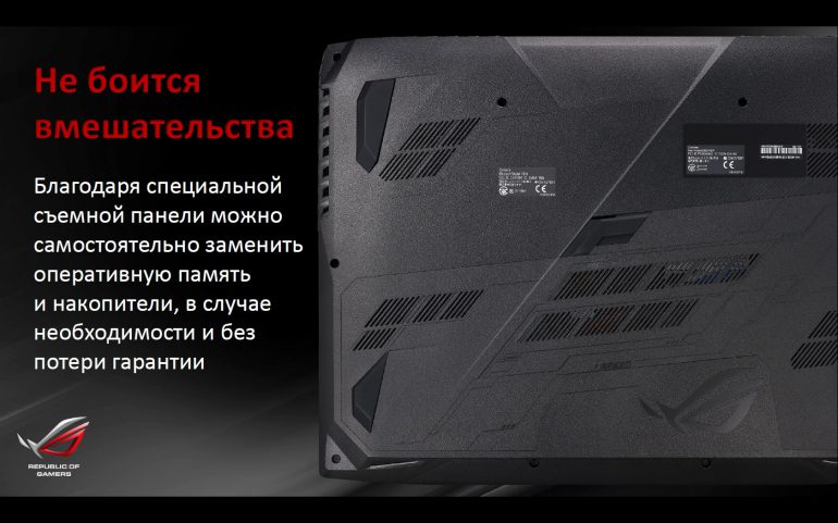   ASUS:     ROG G703VI, FX503  X570