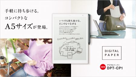 Sony анонсировала E Ink ридер DPT-CP1 с 10,3-дюймовым сенсорным экраном и поддержкой стилуса, представляющий собой более компактную версию модели DPT-S1 Sony анонсировала E Ink ридер DPT-CP1 с 10,3-дюймовым сенсорным экраном и поддержкой стилуса, представляющий собой более компактную версию модели DPT-S1