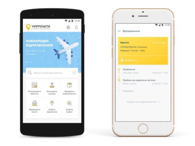 «Укрпошта» выпустила официальное мобильное приложение для Android-смартфонов «Укрпошта» выпустила официальное мобильное приложение для Android-смартфонов