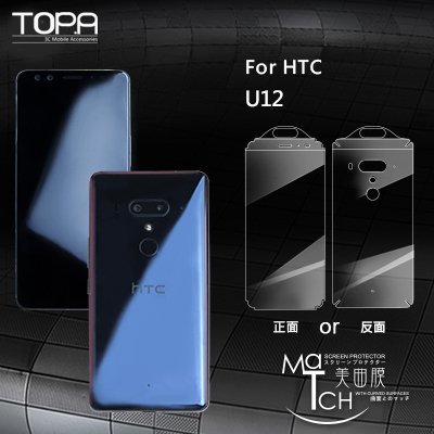  HTC U12+        