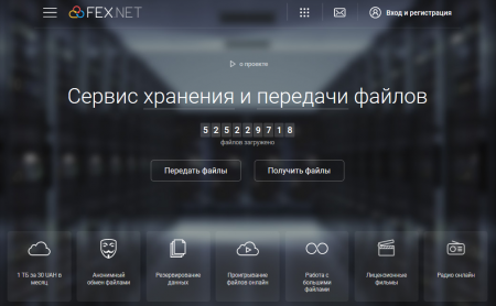 FEX.NET привлек 100 тысяч платных подписчиков и собрался унифицировать украинские тарифы с мировыми FEX.NET привлек 100 тысяч платных подписчиков и собрался унифицировать украинские тарифы с мировыми