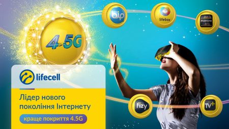 «4,5G или 4G?»: АМКУ решил выяснить, не нарушает ли lifecell закон, рекламируя свою сеть четвертого поколения как 4,5G «4,5G или 4G?»: АМКУ решил выяснить, не нарушает ли lifecell закон, рекламируя свою сеть четвертого поколения как 4,5G