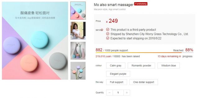 Xiaomi    Moyee Massager  $38