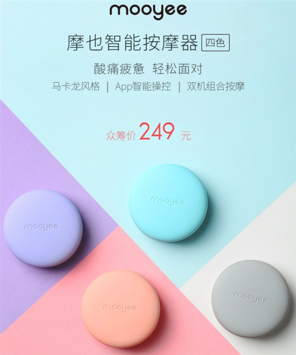 Xiaomi    Moyee Massager  $38
