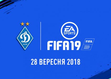 EA полностью лицензировала футбольный клуб «Динамо Киев» для новой FIFA 19 EA полностью лицензировала футбольный клуб «Динамо Киев» для новой FIFA 19