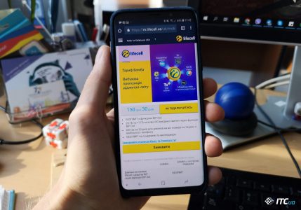 Обзор тарифа «Бомба» от lifecell: трафик и контент в одном флаконе Обзор тарифа «Бомба» от lifecell: трафик и контент в одном флаконе