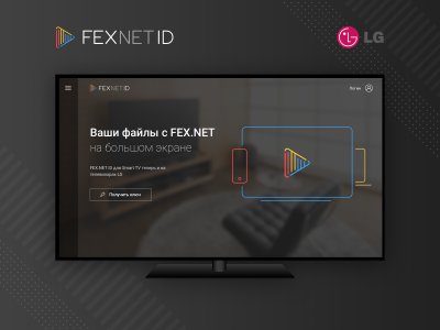 Облачный сервис FEX.NET теперь доступен и на телевизорах LG Облачный сервис FEX.NET теперь доступен и на телевизорах LG