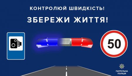 С сегодняшнего дня и по 1 апреля 2019 года на всех дорогах Киева возобновляется ограничение скорости до 50 км/ч С сегодняшнего дня и по 1 апреля 2019 года на всех дорогах Киева возобновляется ограничение скорости до 50 км/ч