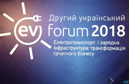 EV Forum 2018: зарядные станции, гарантия на электрокары, запасы и цена лития EV Forum 2018: зарядные станции, гарантия на электрокары, запасы и цена лития