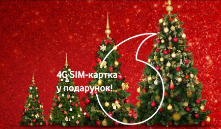Vodafone Украина бесплатно доставит домой всем желающим USIM с поддержкой 4G для замены старых SIM, акция продлится до 18 февраля 2019 года Vodafone Украина бесплатно доставит домой всем желающим USIM с поддержкой 4G для замены старых SIM, акция продлится до 18 февраля 2019 года