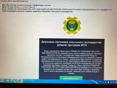 «Получите дотацию»: Хакеры под видом Минагрополитики рассылают аграриям фишинговые письма с вредоносными файлами «Получите дотацию»: Хакеры под видом Минагрополитики рассылают аграриям фишинговые письма с вредоносными файлами