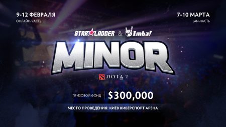 В следующем месяце в Киеве пройдет международный турнир серии Minor по Dota 2 с призовым фондом $300 тыс. В следующем месяце в Киеве пройдет международный турнир серии Minor по Dota 2 с призовым фондом $300 тыс.