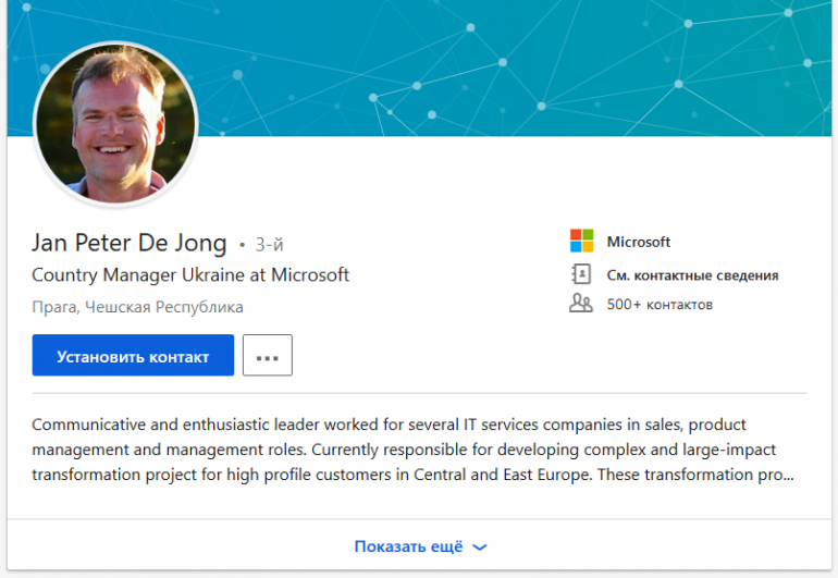 Новым руководителем компании «Microsoft Украина» назначен выходец из IBM Ян Питер де Йонг Новым руководителем компании «Microsoft Украина» назначен выходец из IBM Ян Питер де Йонг
