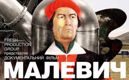 Рецензия на фильм «Малевич» / Malevich Рецензия на фильм «Малевич» / Malevich