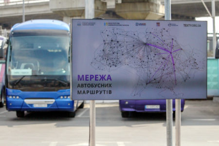 Мининфраструктуры Украины запустило интерактивную карту с 4000 межобластных и международных автобусных маршрутов Мининфраструктуры Украины запустило интерактивную карту с 4000 межобластных и международных автобусных маршрутов