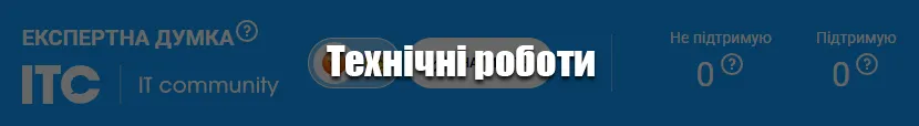технічні роботи