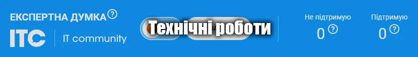 технічні роботи