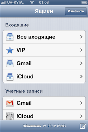 Обзор iOS 6: лучшее враг хорошего