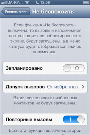 Обзор iOS 6: лучшее враг хорошего