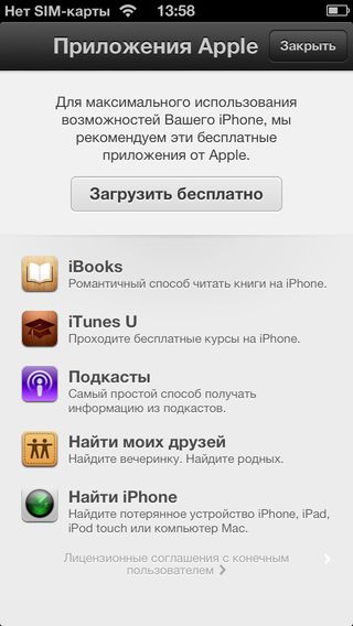 Обзор смартфона Apple iPhone 5