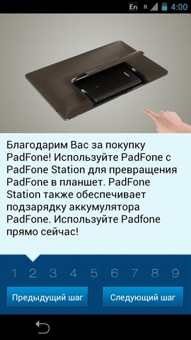 Обзор смартфона-планшета Asus Padfone