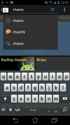 Обзор мультиплатформенного мессенджера ChatOn