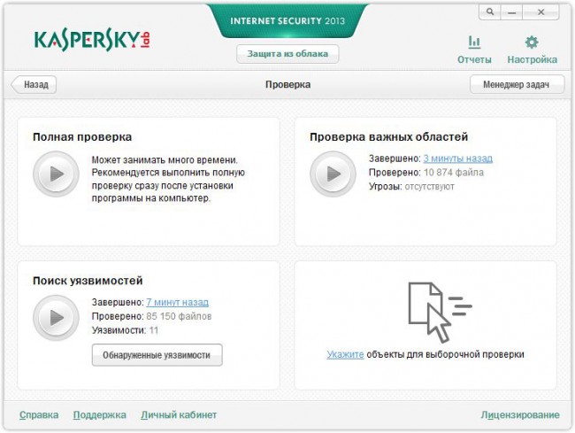 Обзор Kaspersky Internet Security 2013