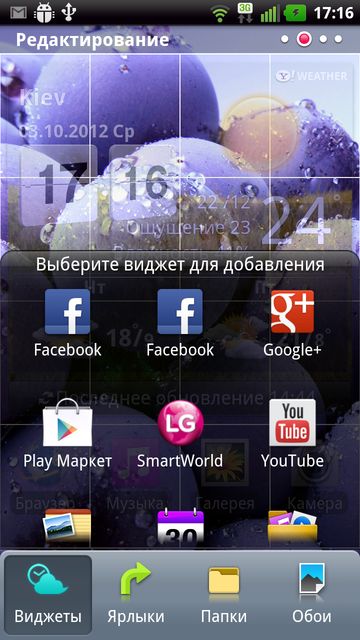 Краткий обзор смартфона LG Optimus True HD