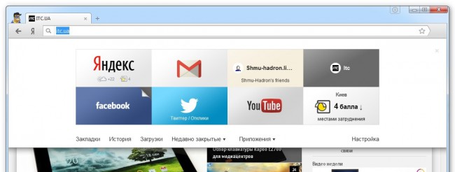 Обзор Яндекс.Браузера