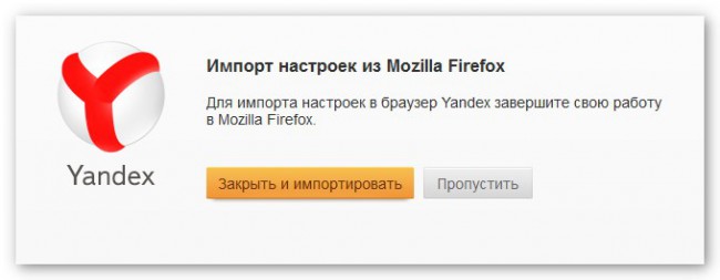 Обзор Яндекс.Браузера