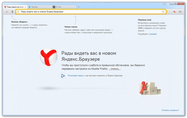 Новинки программного обеспечения: Яндекс.Браузер 1.7, Vuze 5.0, Firefox 21, Google Chrome 27, Instantbird 1.4