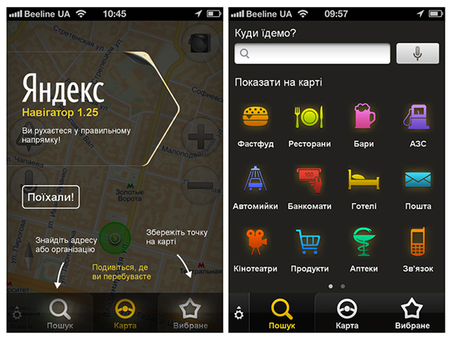 «Яндекс.Навигатор» заговорил по-украински