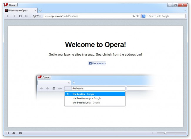 Opera 12.10: первое значительное обновление браузера Opera 12
